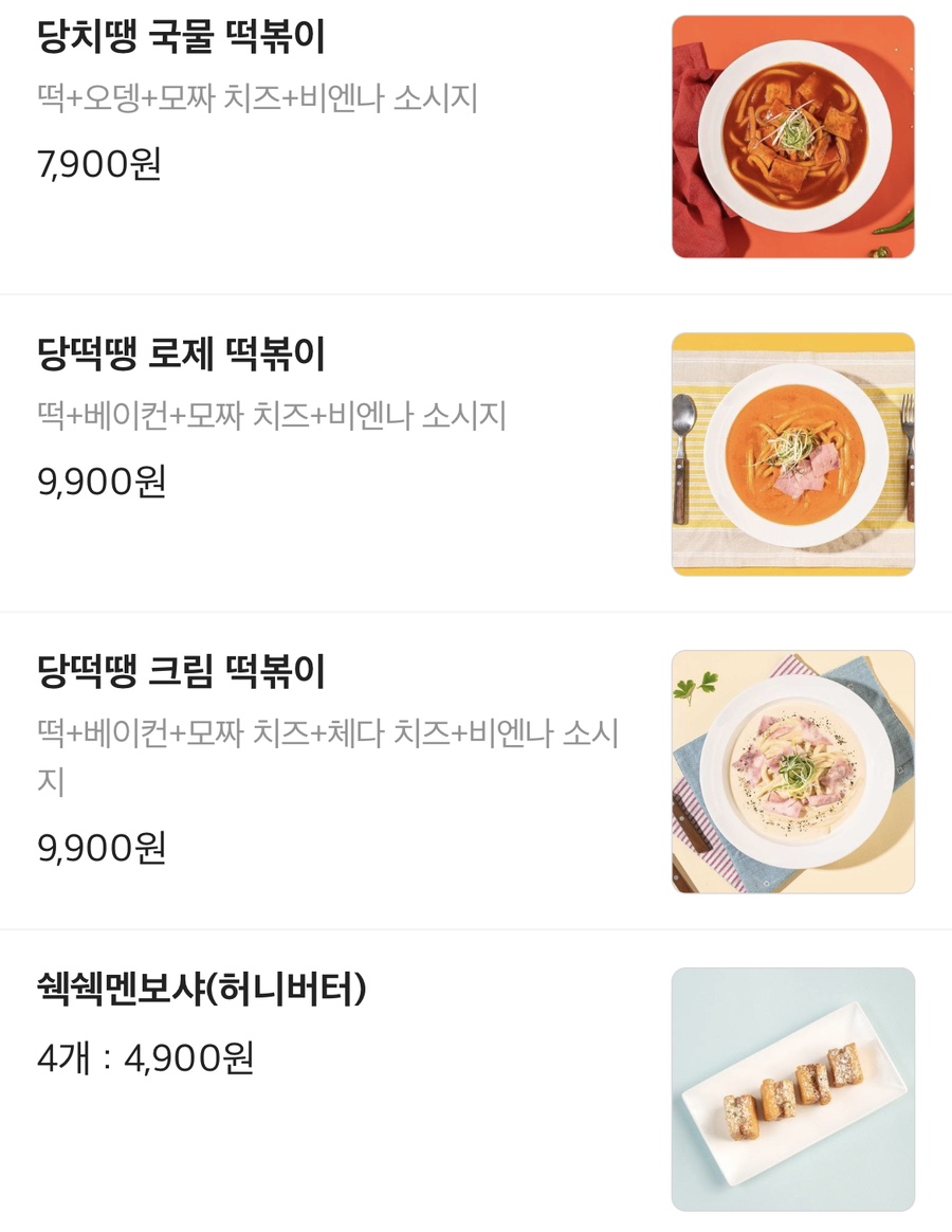 당신은지금치킨이땡긴다 이미지