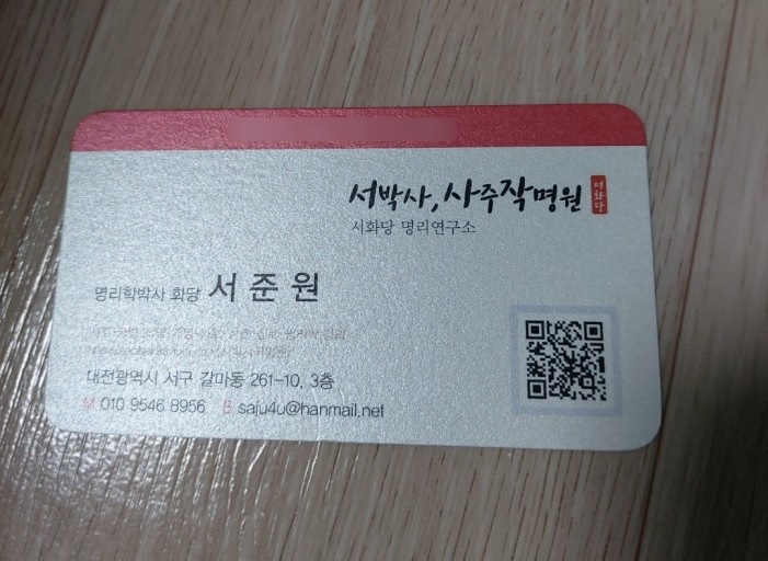 서박사 이미지