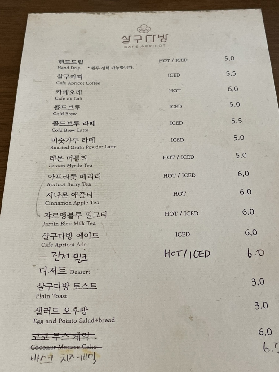 대흥다방 이미지
