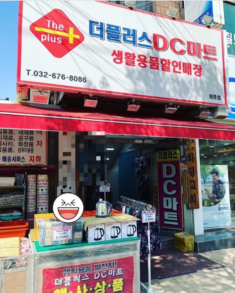 디씨문구 이미지