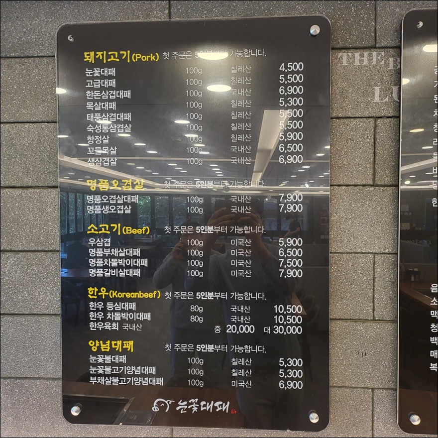 눈꽃대패창원대방점 이미지