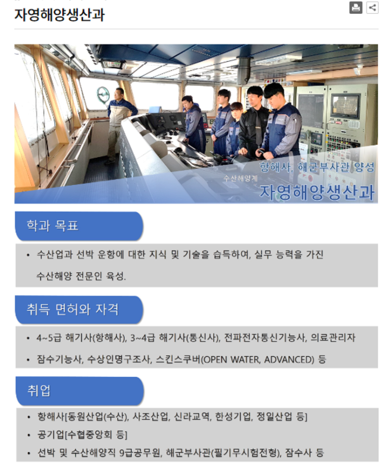 경남해양과학고등학교 이미지