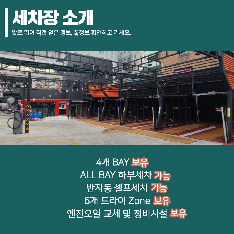 블링존세차장 이미지