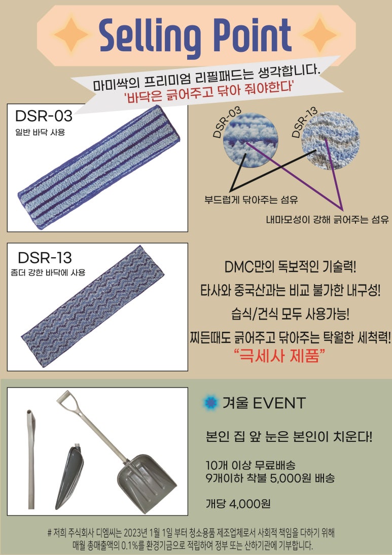 (주)디엠씨 이미지
