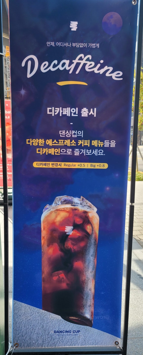 댄싱컵일광점 이미지