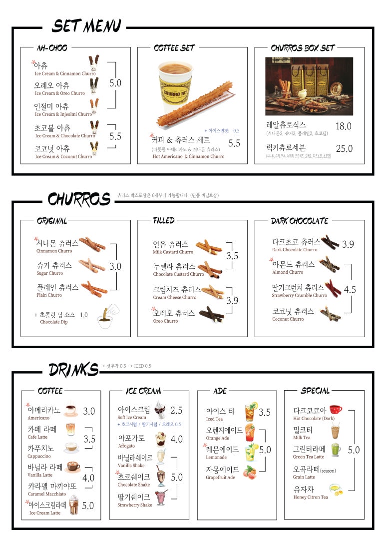홍대츄러스 이미지