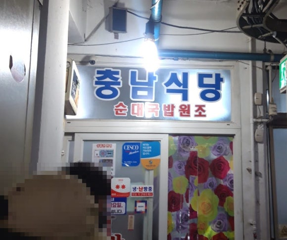 으네식당 이미지