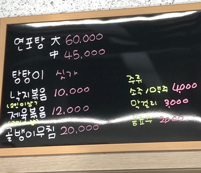통큰낙지마을 이미지
