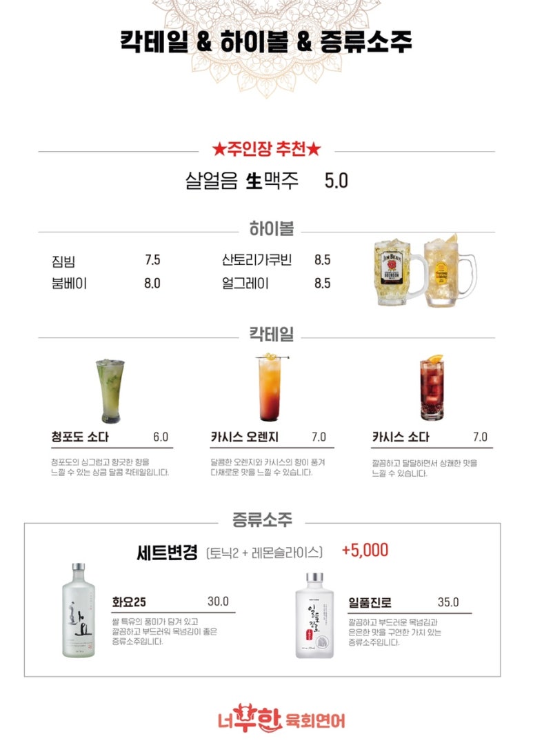육회랑연어랑 이미지