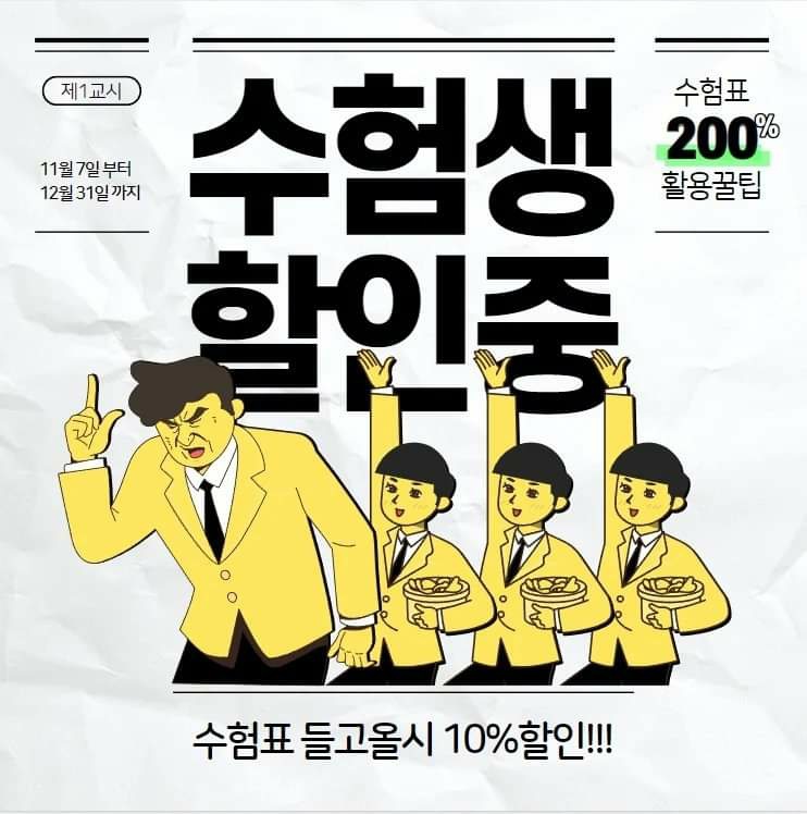 탑점핑 이미지