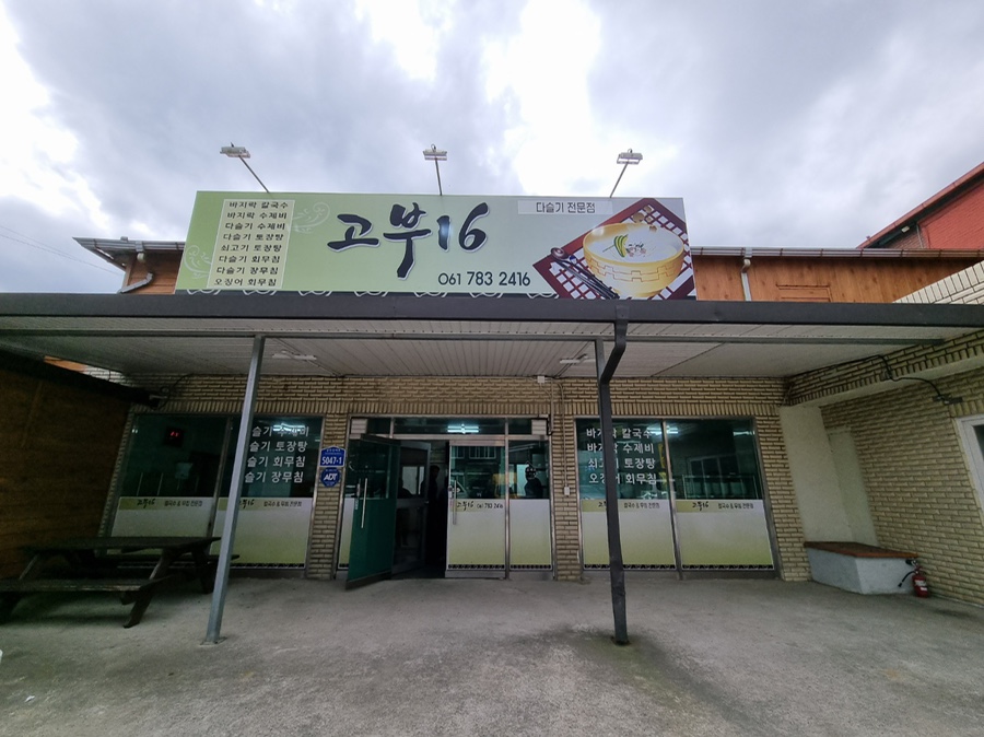 고부16 이미지