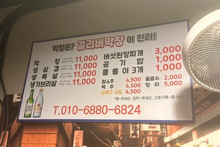 대구일등막창 이미지