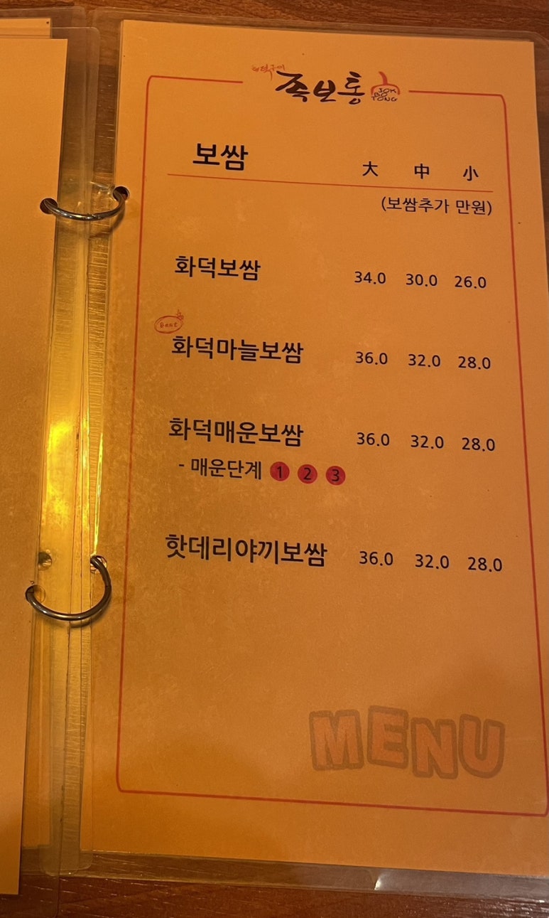 화덕쪽갈비 이미지