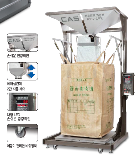 한국저울시스템 이미지