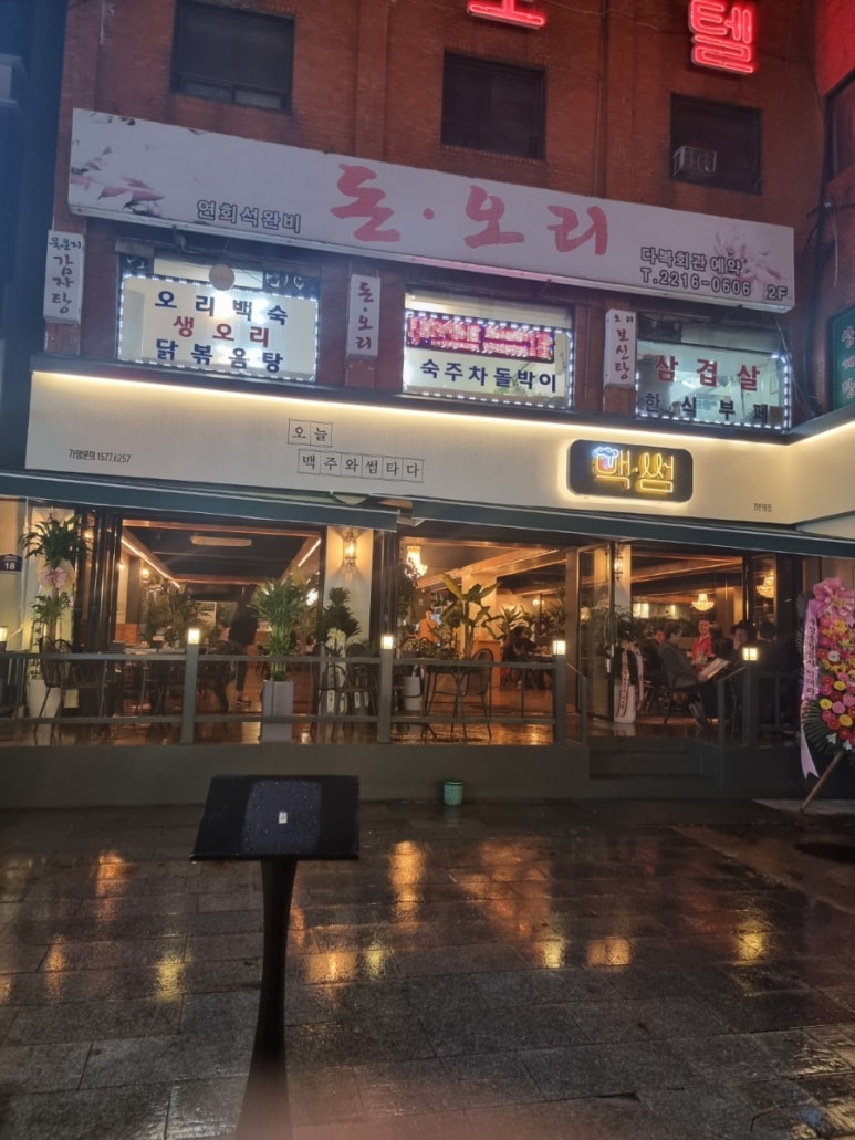 맥썸 장한평점 이미지