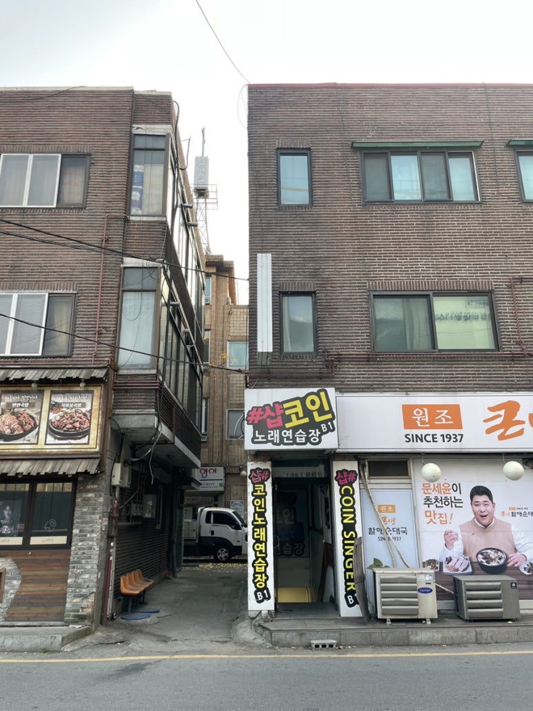샵코인노래연습장 이미지
