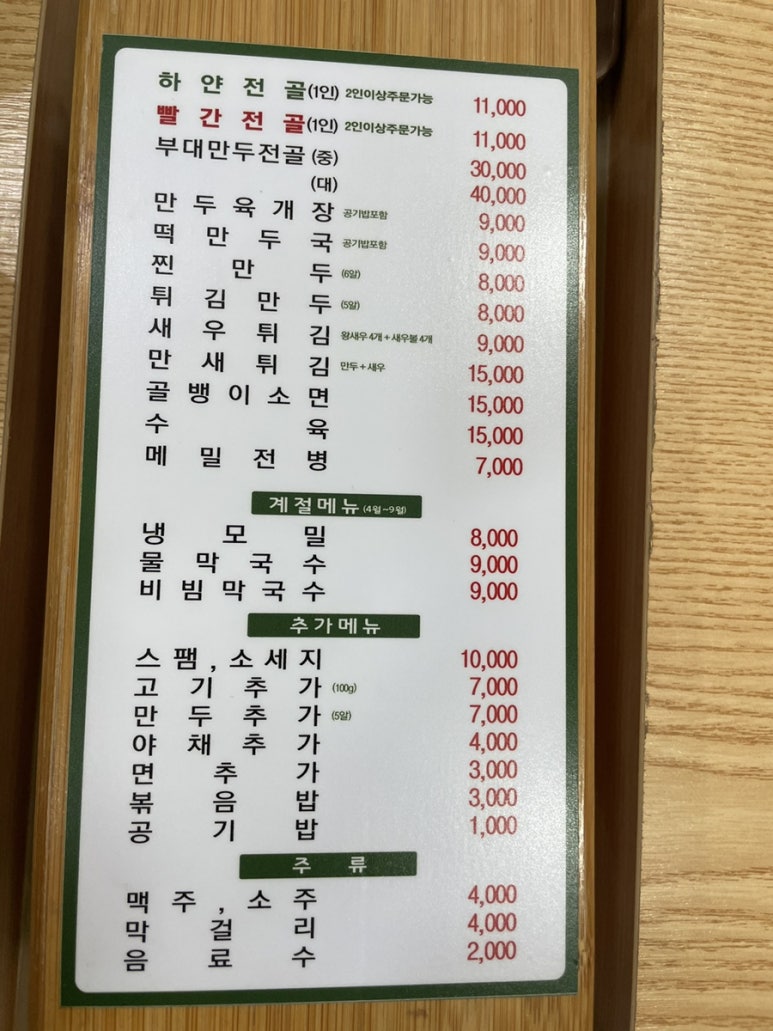 성경만두요리전문점(범계점) 이미지