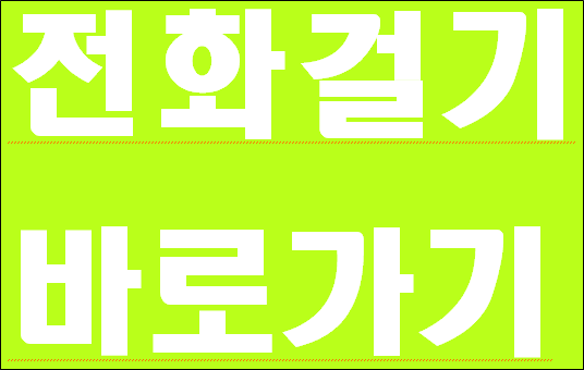 반디파머스 영농조합법인 이미지