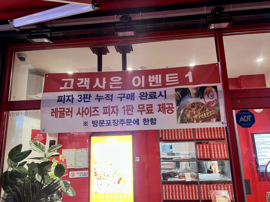 빽보이피자송파 이미지