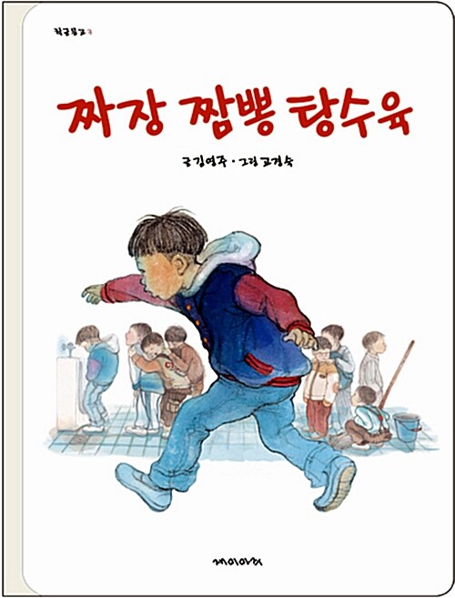 짬뽕짜장이야기 이미지