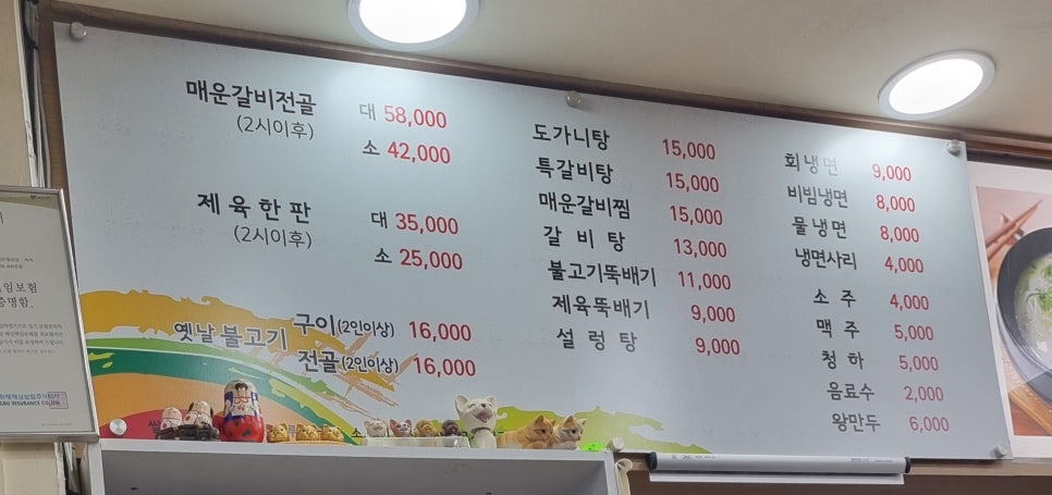 꿀쌈함흥면옥 이미지