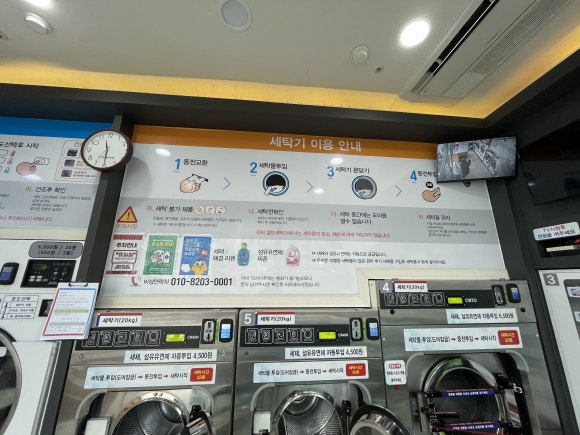 뽀송셀프빨래방 이미지