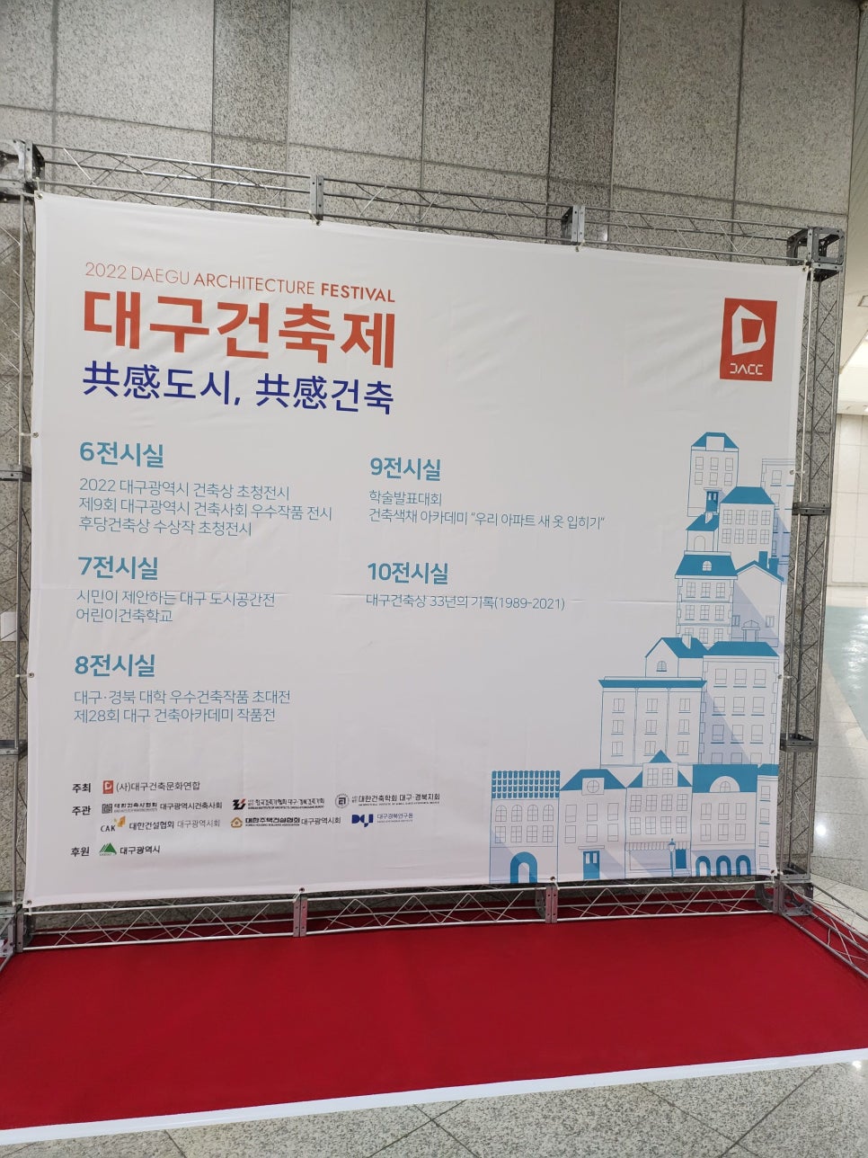 건축사사무소에이앤디 이미지