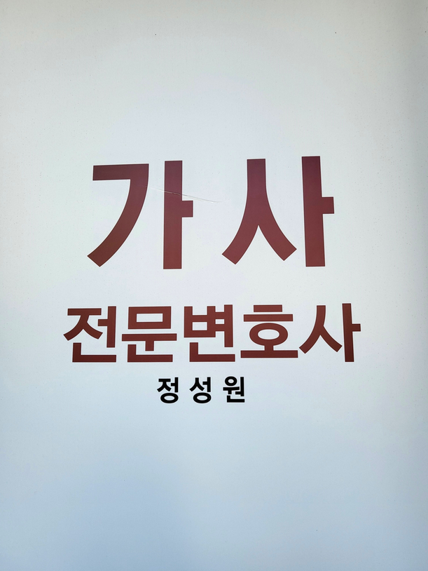 법무법인디에이치 이미지
