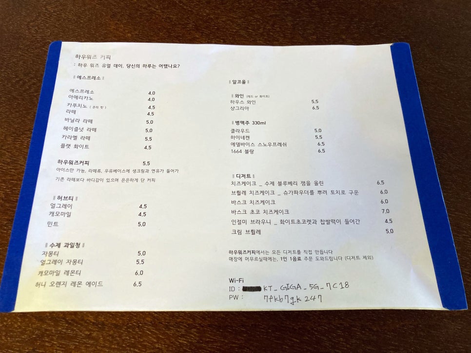 하우워즈유어 이미지