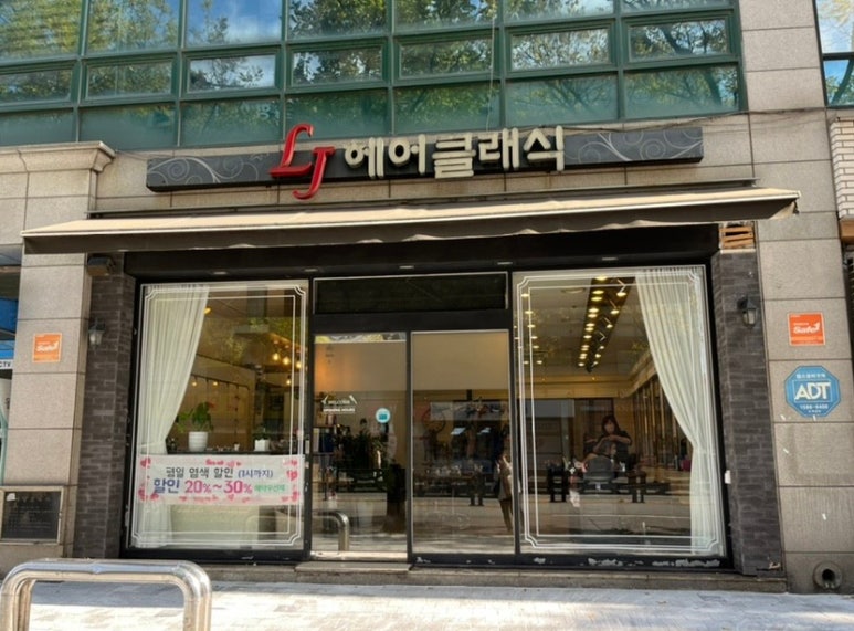 엘제이헤어클래식 이미지