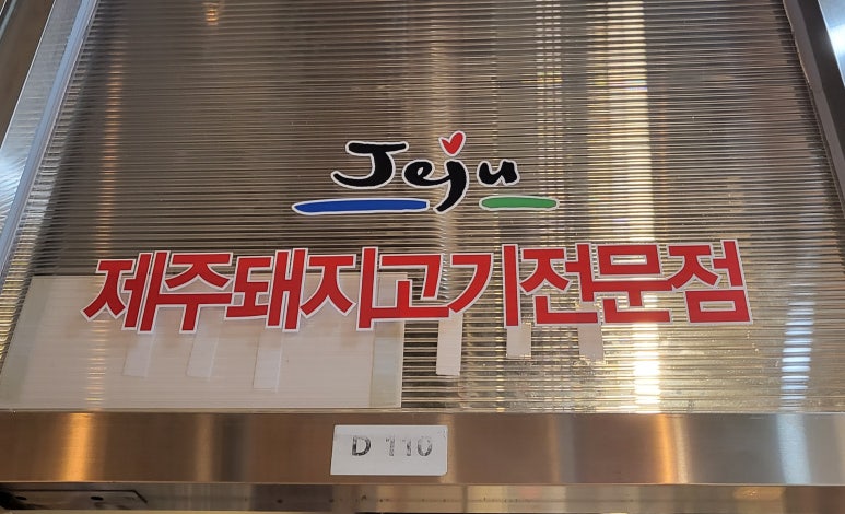 마포고기촌광교 이미지