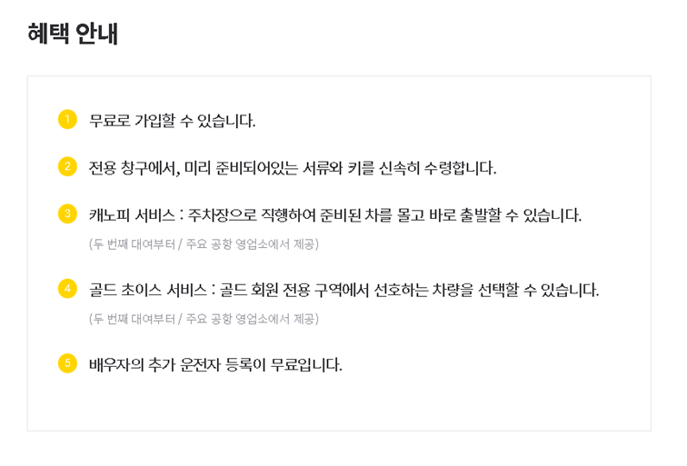 골드렌트카주 이미지