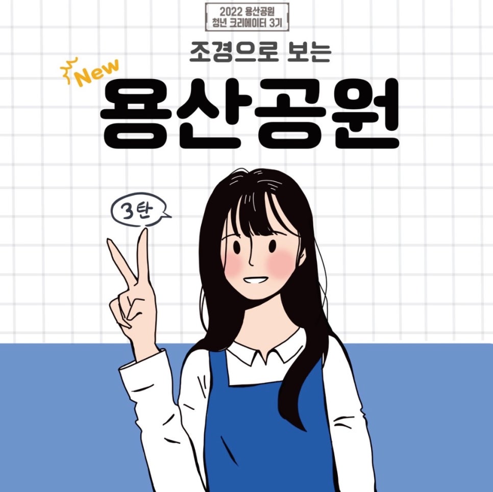 용산조경 이미지
