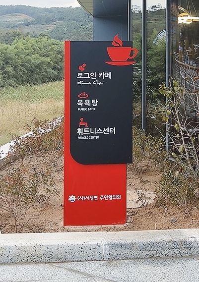 서생농협하나로마트 이미지