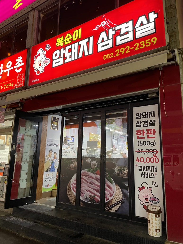 복순이암돼지 이미지