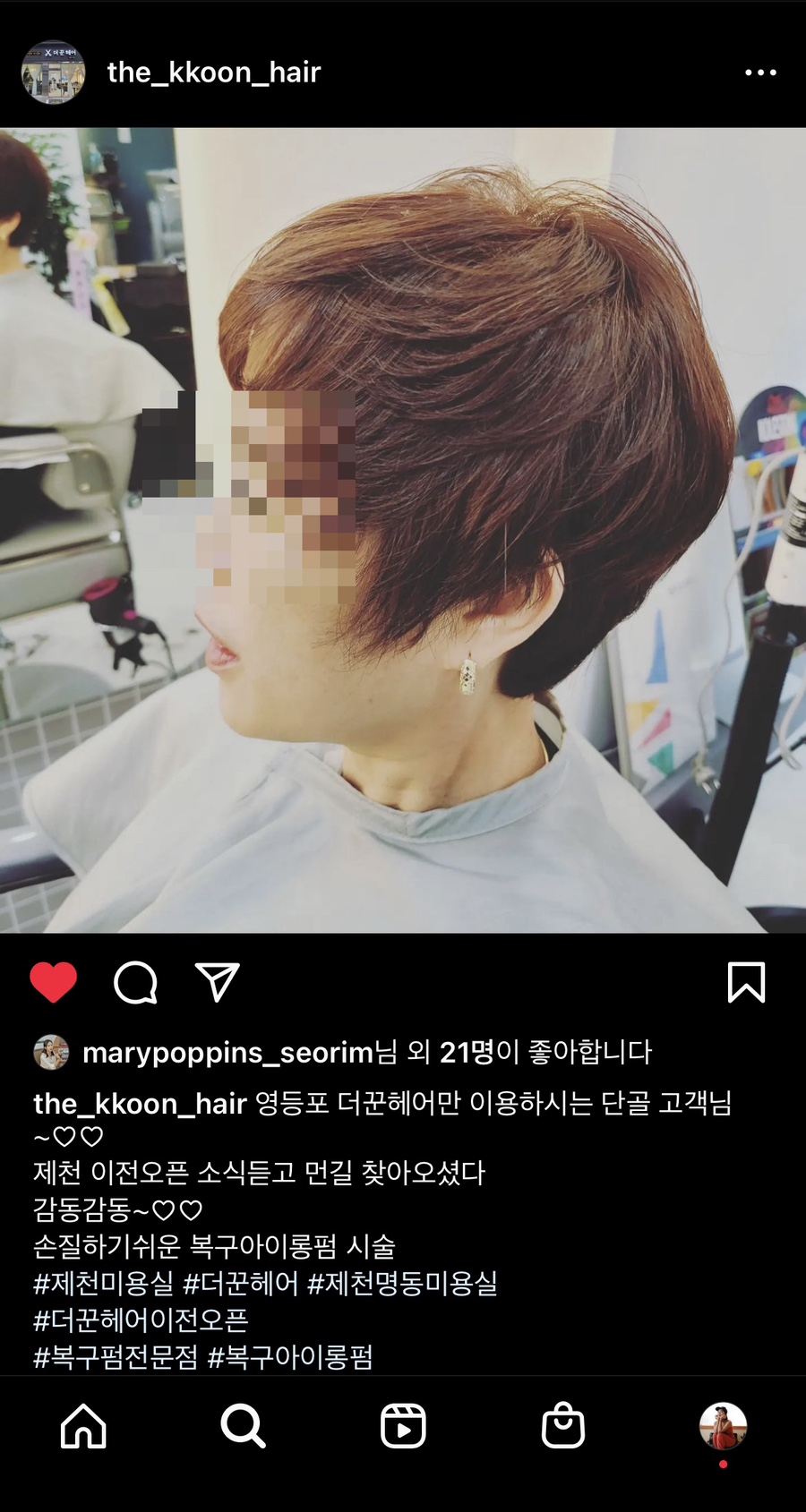 더꾼헤어 이미지