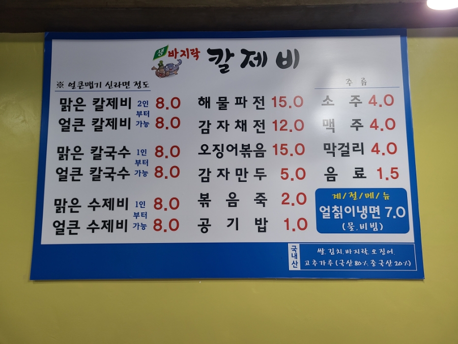 생바지락칼제비 이미지