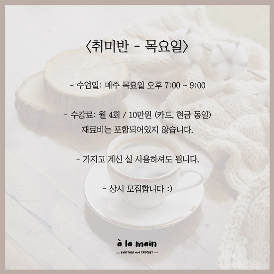 알라망손뜨개 이미지