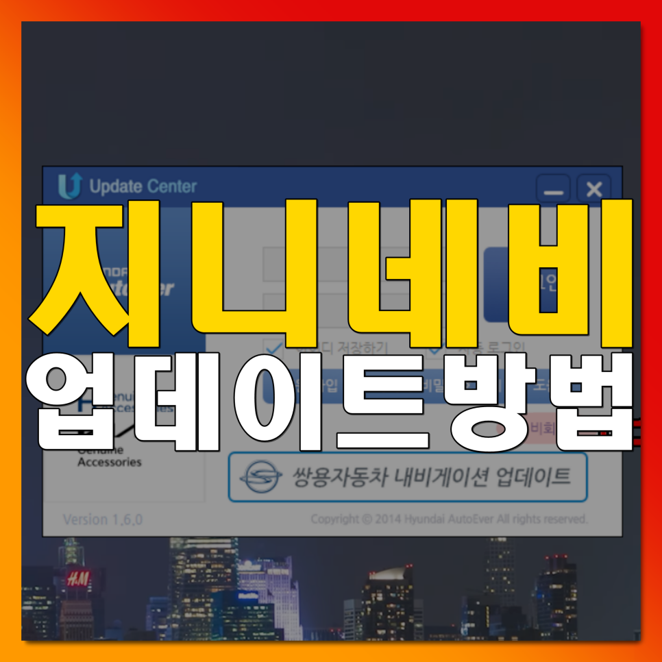 지니 네비게이션 업데이트 시리얼번호 조회방법 : 네이버 블로그 지니 네비게이션 업데이트 시리얼번호 조회방법 : 네이버 블로그