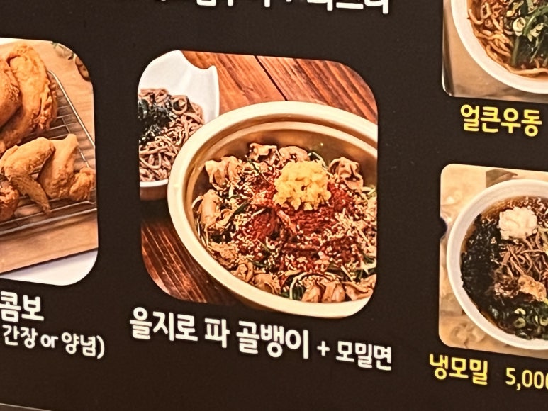 가마치통닭송촌점 이미지