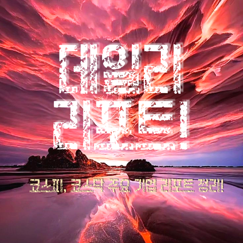 일진화학 이미지