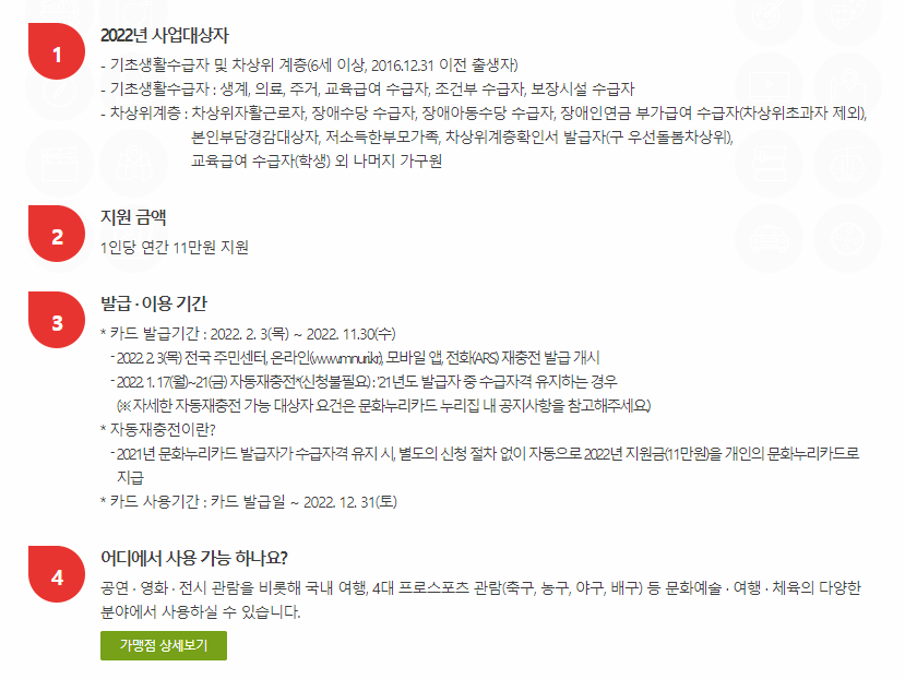 문화누리기 이미지