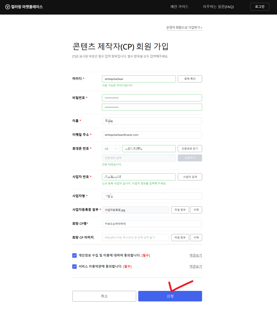 마켓폼 이미지