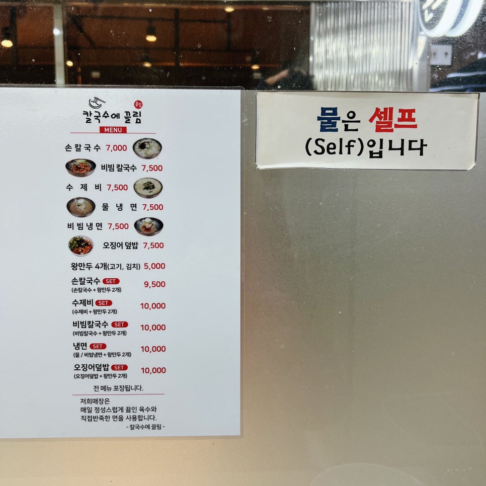칼국수에 끌림 이미지