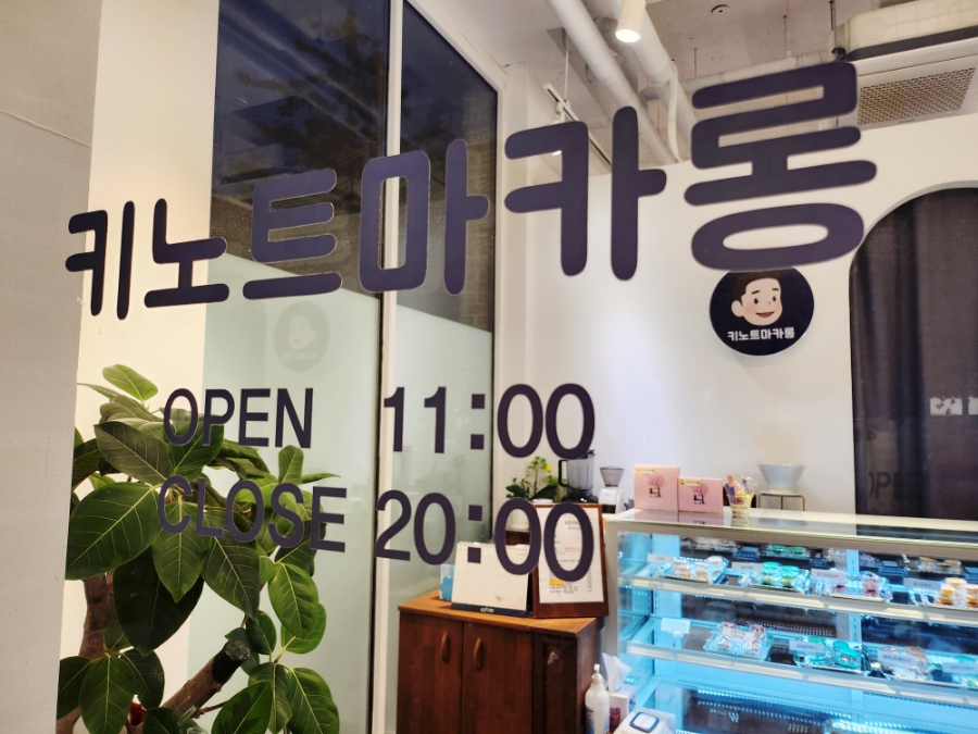 키노트마카롱 이미지