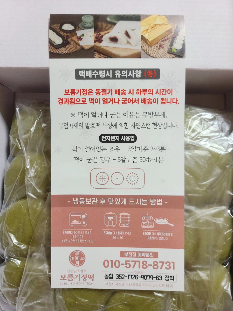 중동떡집 이미지