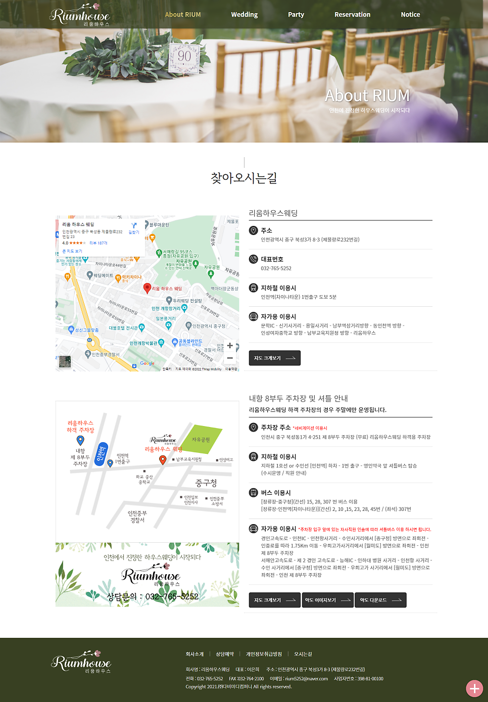 홈페이지제작 오아시스 이미지