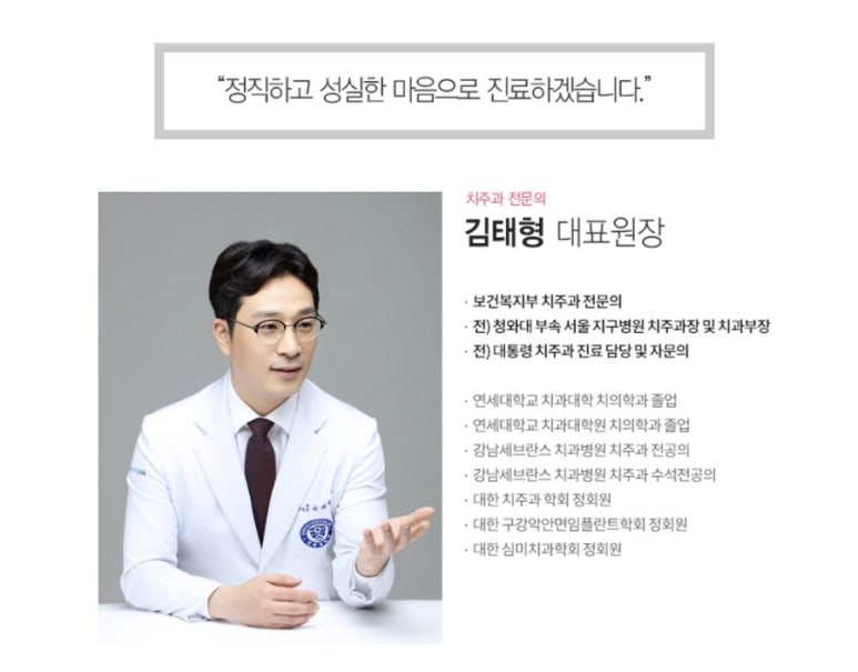 서울독일치과의원 이미지