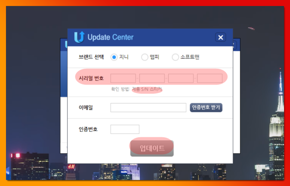 지니 네비게이션 업데이트 시리얼번호 조회방법 : 네이버 블로그