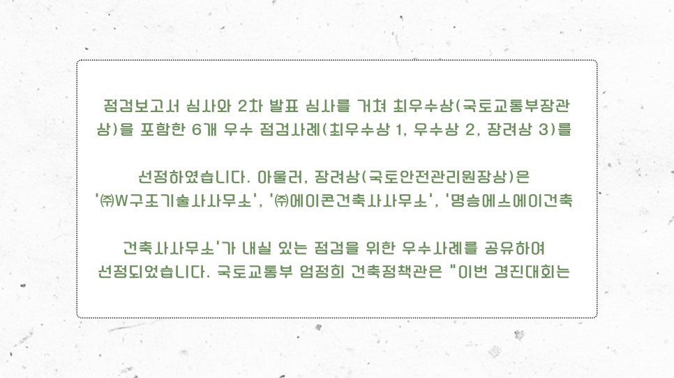 명승에스에이건축건축사사무소 이미지